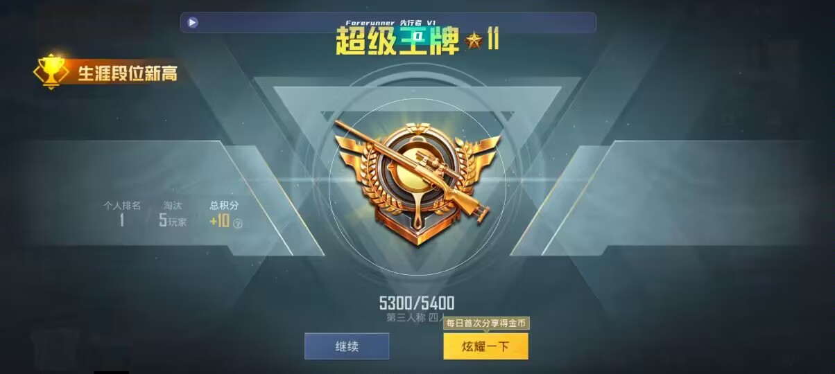 和平精英先行者透视直装 - ��ƽ��Ӣ���ִ�����辅助预览图